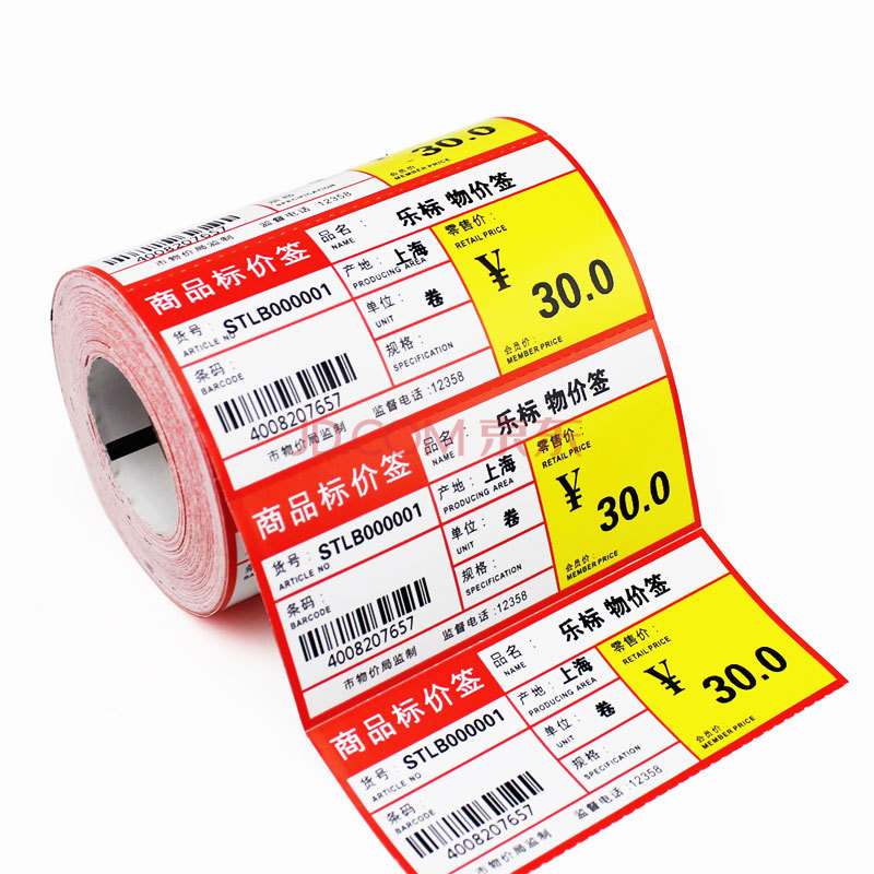 收銀紙、價(jià)格簽