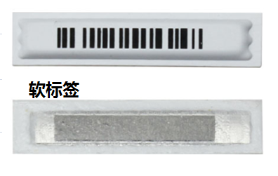 防盜軟標(biāo)、小榔頭硬標(biāo)、開鎖器