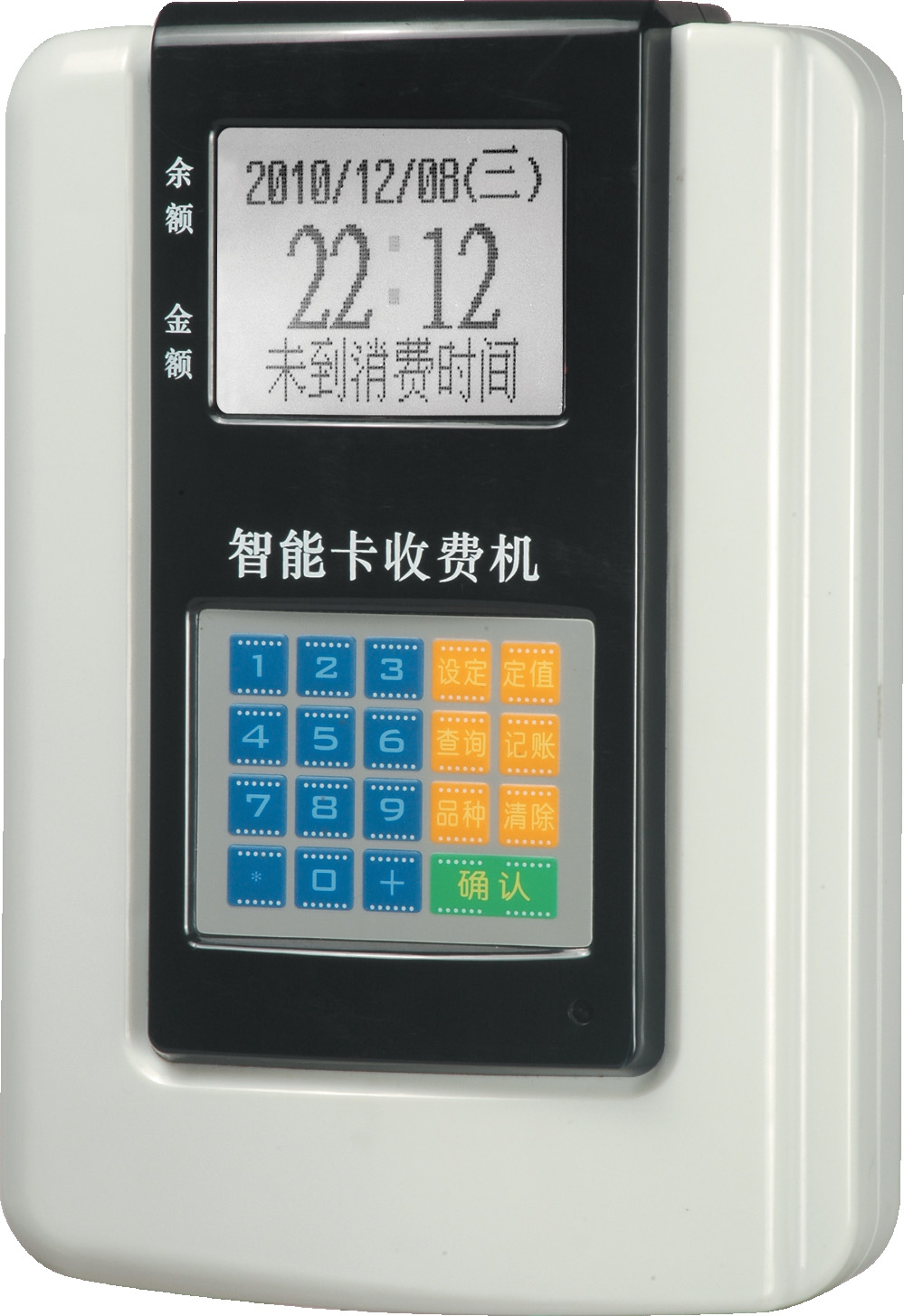 浩順I(yè)C消費(fèi)機(jī)（售飯機(jī)）