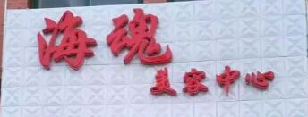 ?；昝廊葜行倪x用煙臺創(chuàng)鼎軟件產(chǎn)品