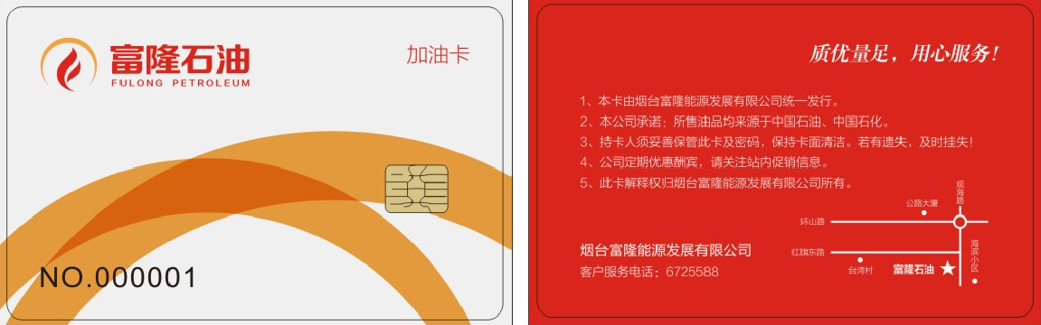 IC/ID芯片卡