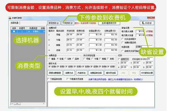 浩順I(yè)C消費(fèi)機(jī)（售飯機(jī)）