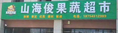 山?？」叱羞x用煙臺創(chuàng)鼎軟件產(chǎn)品