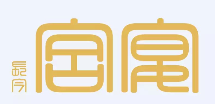 金沙灘韓國料理選用煙臺創(chuàng)鼎軟件產(chǎn)品